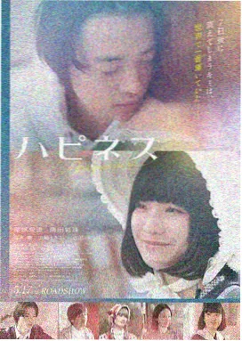 雾港迷航电影海报