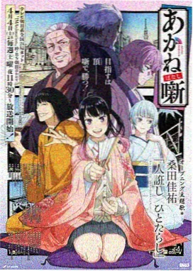 猫町夜话治愈动漫推荐